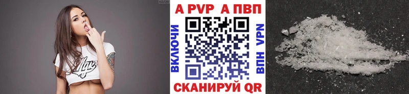 A PVP кристаллы  наркота  Красногорск 
