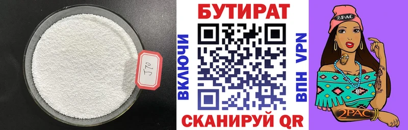 даркнет как зайти  Красногорск  БУТИРАТ вода 