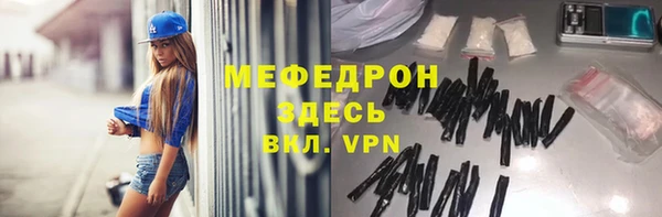 мефедрон Зеленодольск