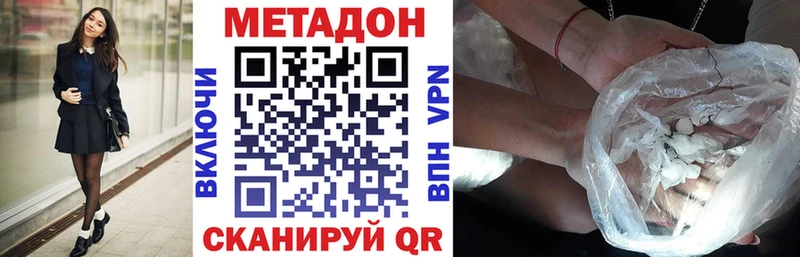 МЕТАДОН VHQ  Красногорск 